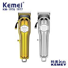 科美电推剪KM-1977全身金属可调节碳钢刀头发廊理发器电动剃头