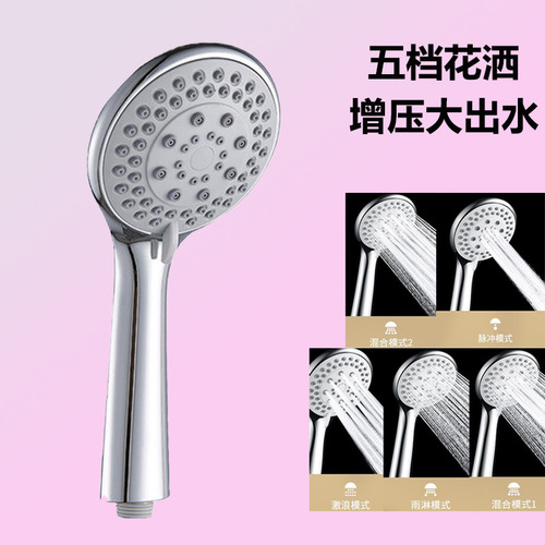 Black five-speed supercharged shower filter large water outlet shower head bathroom bath shower household universal bath heater
