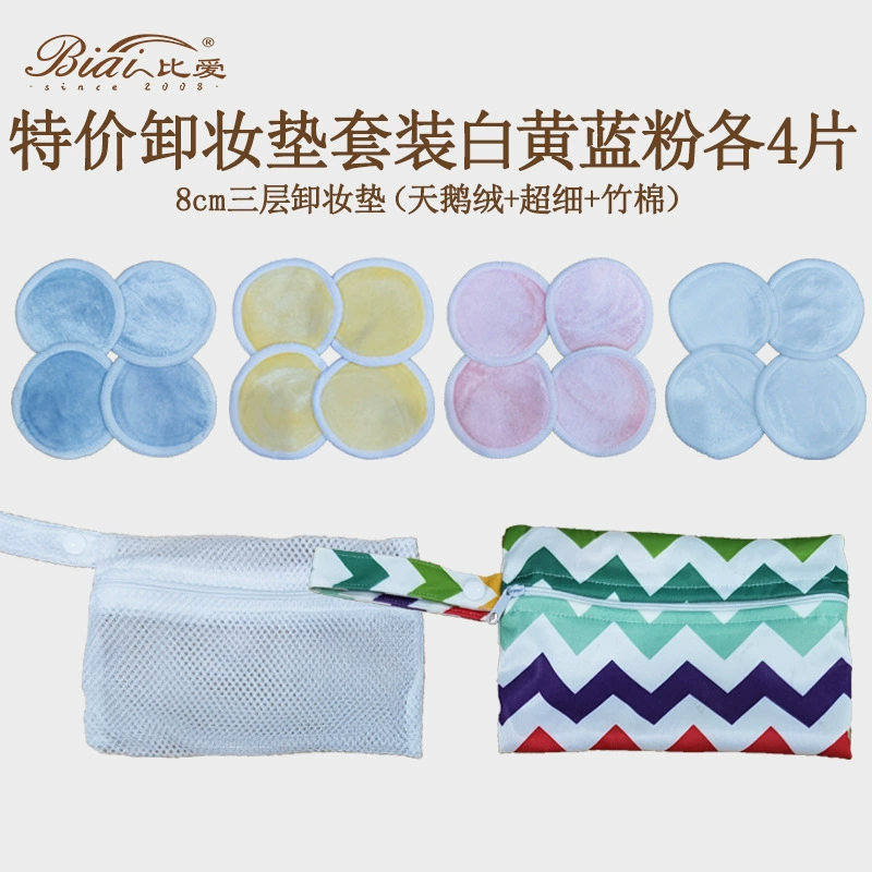 Makeup remover, white set, storage bag, 8cm, ten pieces