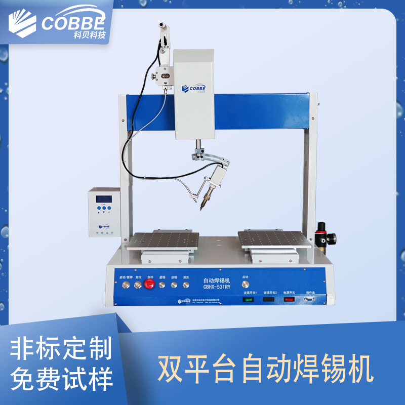 上海 北京 山东全自动焊锡机器人 全自动焊锡机设备 自动焊锡机人