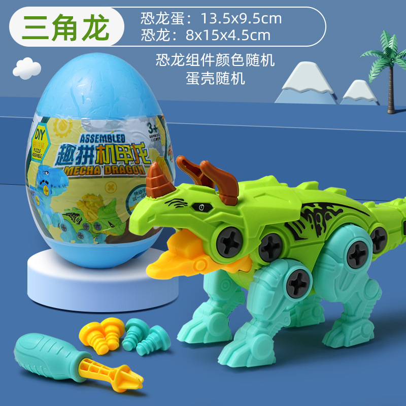 트리케라톱스 [공룡 알 + 드라이버 부착] 색상 랜덤