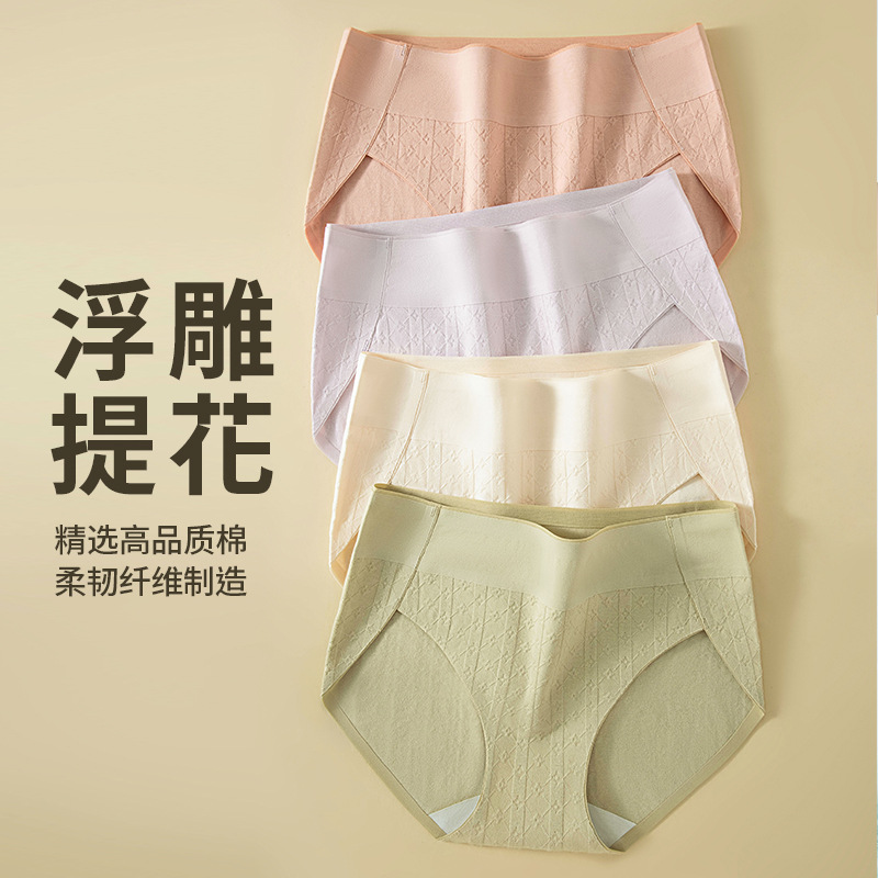 Ropa interior de mujer sin costuras de algodón puro 7A entrepierna de algodón antibacteriano jacquard nuevo estilo con horquilla alta y cintura media ropa interior antielástico de algodón de alta elasticidad