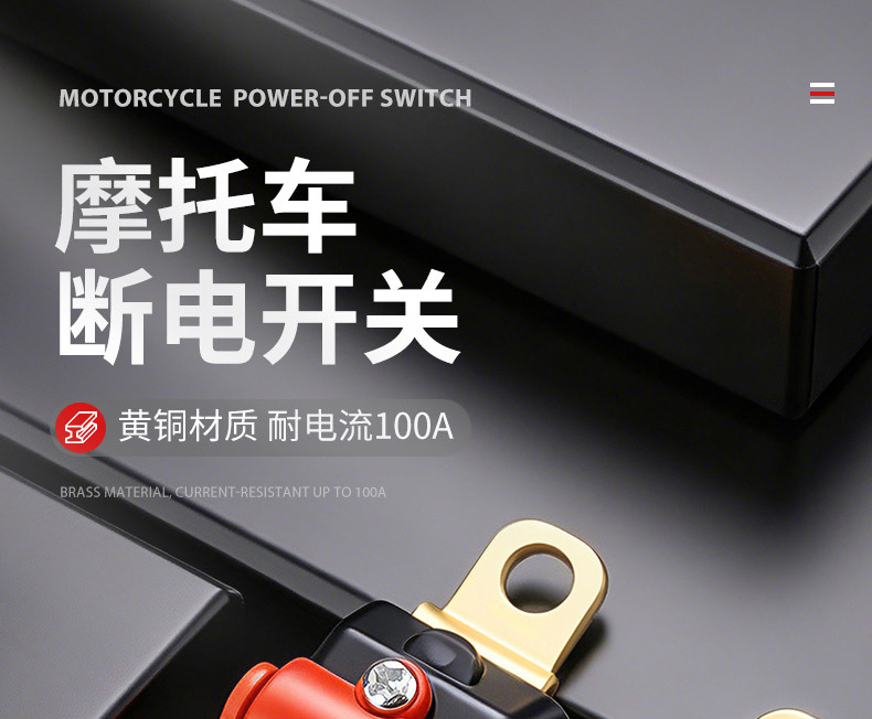 Thickened Pure Copper Car Battery Power-Off Switch 12V24V Universal Quick Power-Off Anti-Drain Protection Switch
