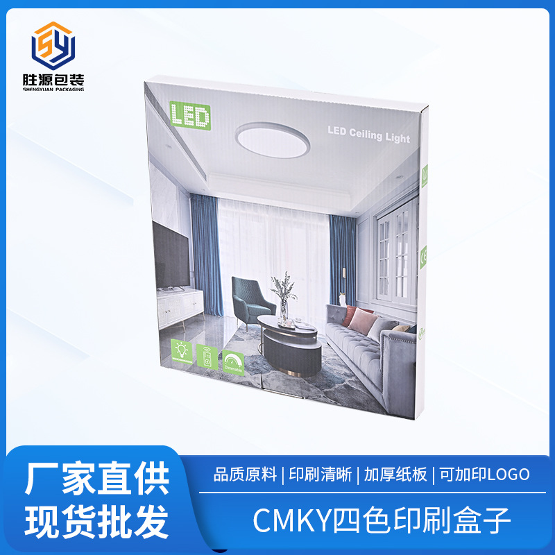 源头厂家批发多规格灯具包装盒水墨印刷鞋盒折叠盒包装盒物流盒