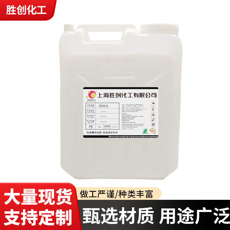 厂家供应透明快干酒精胶工艺品手工玩具保利龙化妆刷速干