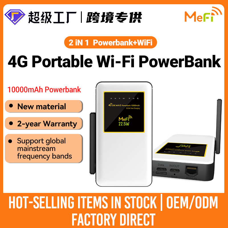 MIFI WiFi6 22.5W 快充 10000mAh 4G 可插卡 便携 充电宝WiFi