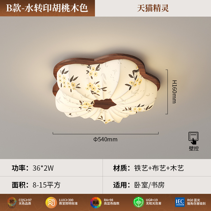 Estética de la dinastía Song, tela, lámpara de dormitorio, lámpara de techo de estilo antiguo, sala de estar, nueva lámpara de sala de estudio de estilo chino de alta gama floral