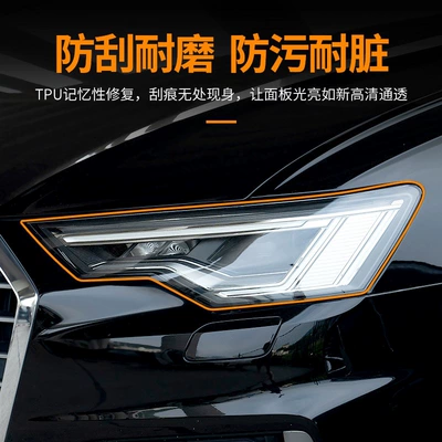 Car headlight protective film: TPU living room lamp protective