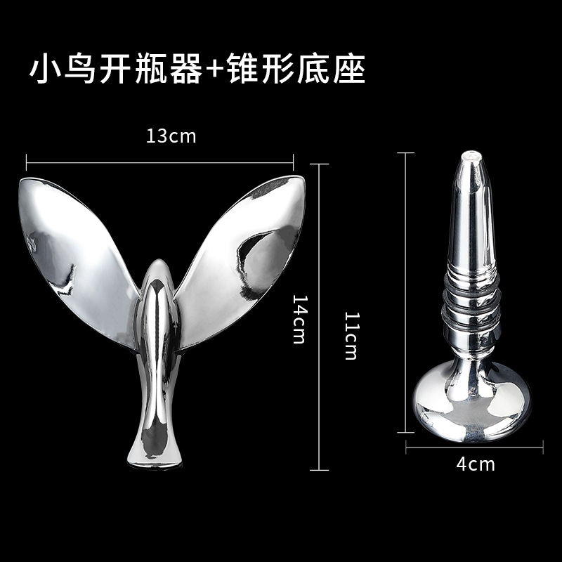 차가운 빛 은새 + 레드 와인 오프닝 베이스