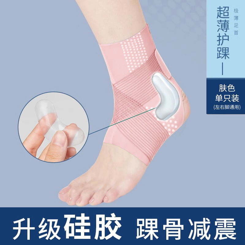 Ultra-delgada de silicona deportes protección del tobillo anti-Tobillo ligamento esguince lesión en la articulación del tobillo especial fijador equipo de protección recuperación