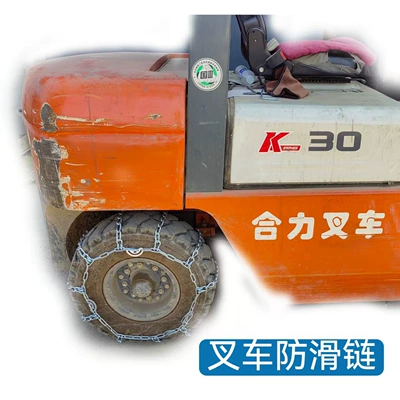 Tire snow chain Forklift Snow and