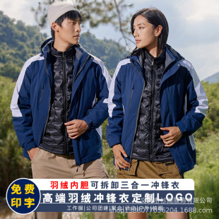 Down Jacket Custom Embroidered logo Enterprise Outdoor Group Building Work Clothes Three-in-One Removable Two-Piece Work Clothes
