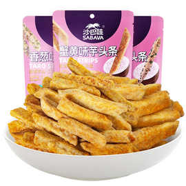 沙巴哇芋头条香葱味海苔味蟹黄味芋头条芋头干即食办公室零食小吃