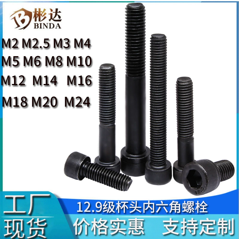 Шестигранный Болт С Головкой чашки уровня 12,9 M20 винт с половиной зуба черный высокопрочный Винт с головкой блока цилиндров M24