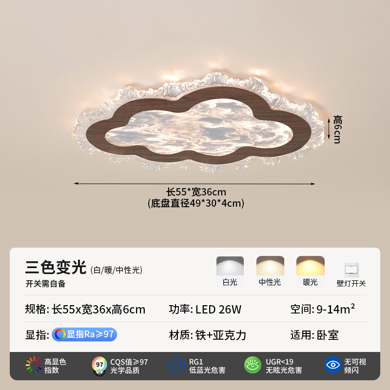 Luz de techo de la sala de estar de nubes estilo antiguo minimalista 2026 nueva atmósfera lujosa decoración del dormitorio luz principal de la sala de estar 472L