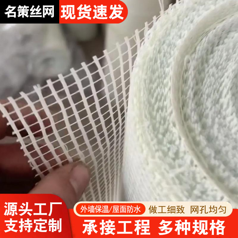 玻璃纤维网格布刮腻子网墙面砂浆抹灰挂网内外墙保温防开裂网格布