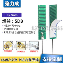 LoRaģ�K433mhz����PCB�쾀470m�o������ģ�K�NƬ�쾀ipex
