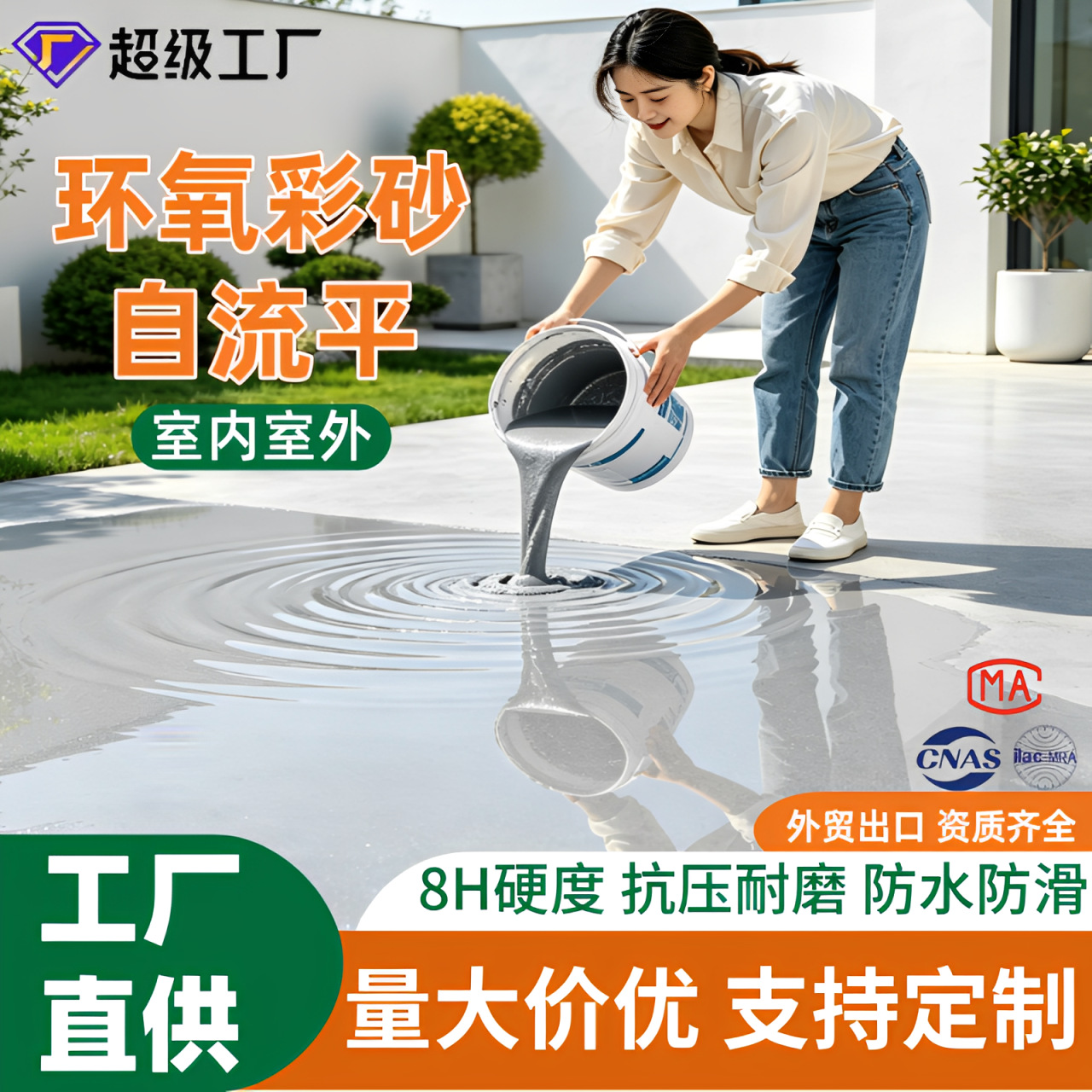 环氧彩砂仿大理石地坪漆自流平水泥地面漆车间室外防滑耐磨地板漆