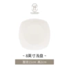 Sushi - 8-inch shallow dish (oval)