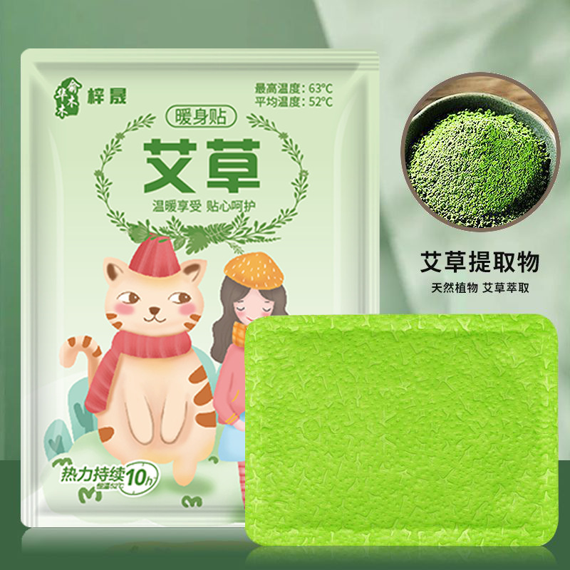 Pegatinas de calentamiento para bebés, pegatinas de tía menstrual al por mayor, pegatinas de calentamiento espontáneo, pegatinas de calentamiento para el frío uterino de Wormwood