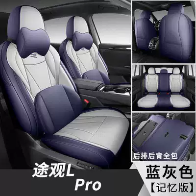 Modelə uyğun (Original) oturacaq örtükləri – Tiguan Lpro Special Car Seat - blue-gray-memory-foam-version-note-the-model-year