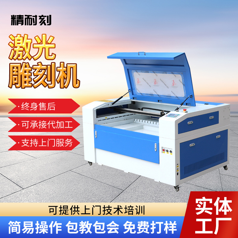 1060激光雕刻机剪纸木刻画亚克力激光刻字机软件数控全自动切割机