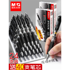 朝光k35プッシュ式中性ペン弾丸ピック自动カーボンブラック水性プッシュボールペンコア05mm