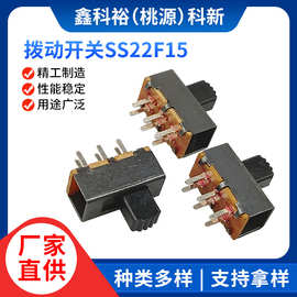 厂家供应拨动开关SS22F15 单排2档SS22F24防水户外电源滑动开关