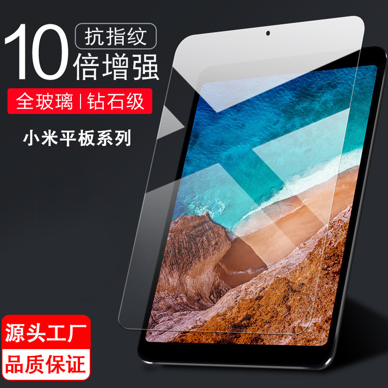 Suitable for Xiaomi Tablet 7/7Pro Xiaomi Tablet 7Spro12.4 Glass Tempered Film Redmi Pad2 Film