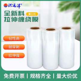 缠绕膜pe拉伸塑料包装薄膜保鲜打包膜工业用拉丝保护膜大卷商用
