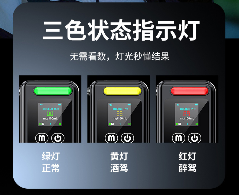 New model alcohol tester, air-blown high-precision alcohol detector specifically for checking for drunk driving