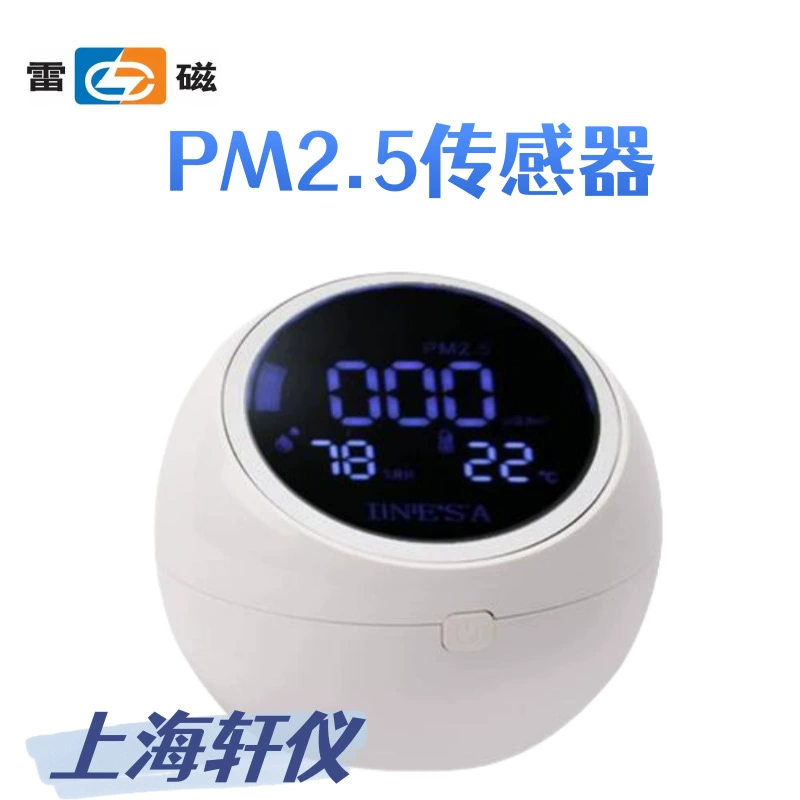 Шанхай Thunderci AT-11/21 Воздух Baobei альдегид сокровище домашнего качества воздуха PM2.5 детектор формальдегида