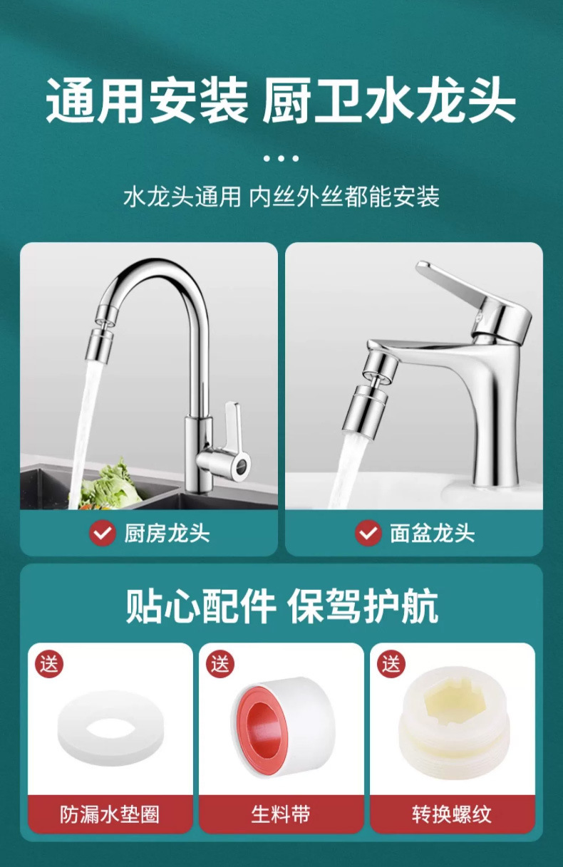 Universal faucet splash-proof, rotatable extender, water nozzle, universal pressurized faucet foaming device, kitchen splash-proof undefined