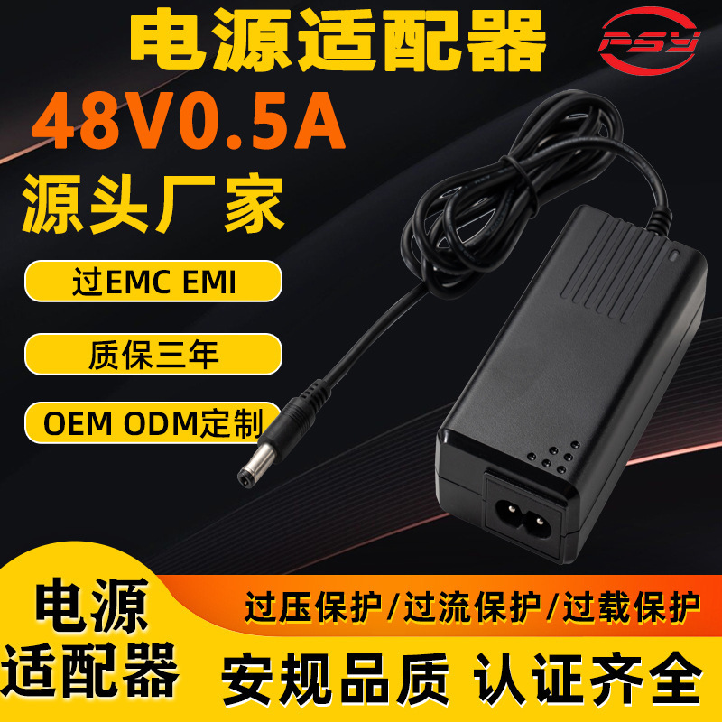48V0.5A Power Adapter Pse Saa Ul Ce 3C Certification Monitoring Ethernet Wireless Bridge Power Supply
