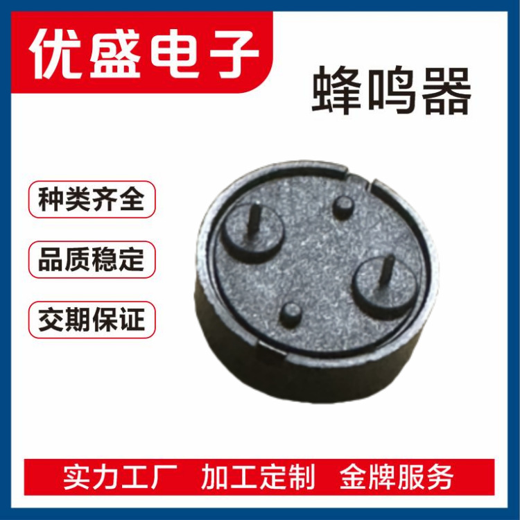 厂家供应 1707无源压电蜂鸣器小功耗型交流 扁针/弹簧针控制板