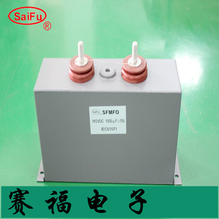 供应充磁机电容1500VDC 200uF