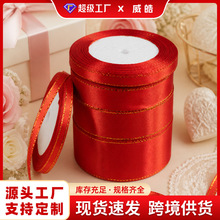 红色双金边缎带涤纶丝带鲜花烘焙包装节庆装饰现货速发跨境