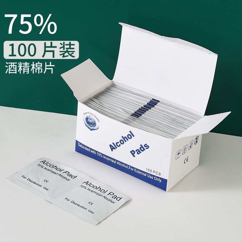 Disposable Alcohol Disinfecting Wet Wipes Wear Armor Alcohol Cotton Piece Skin Wound Mobile Phone Jewelry Tattoo Disinfecting Wet Wipes