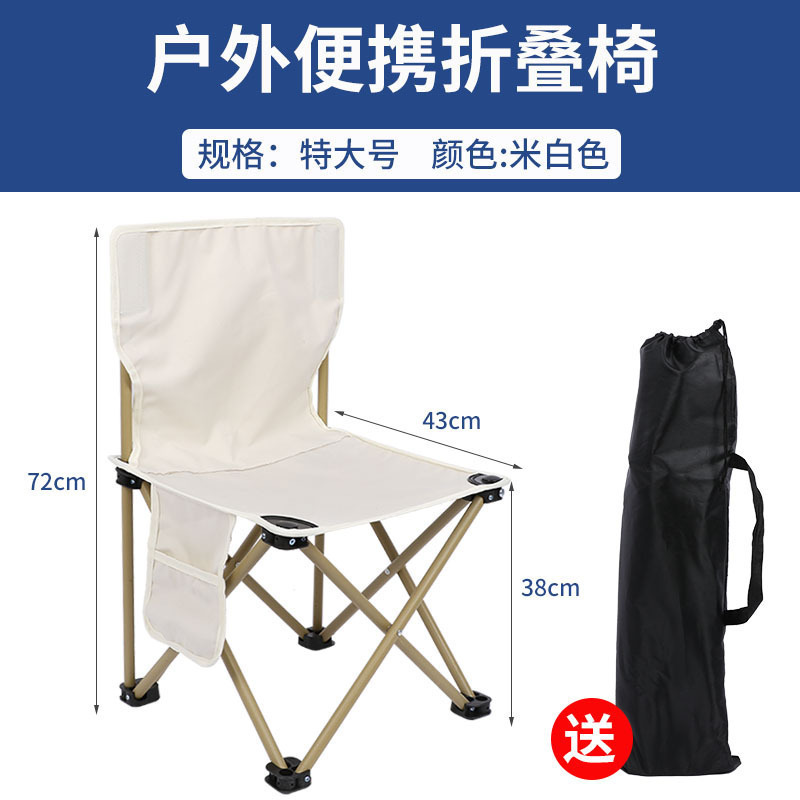 露营户外折叠椅折叠凳便携钓鱼椅子美术写生凳春游椅印刷logo|undefined