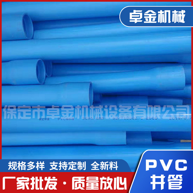 PVC细管 圆管硬管排水管下水道管塑料落水排烟管材管件配件接头