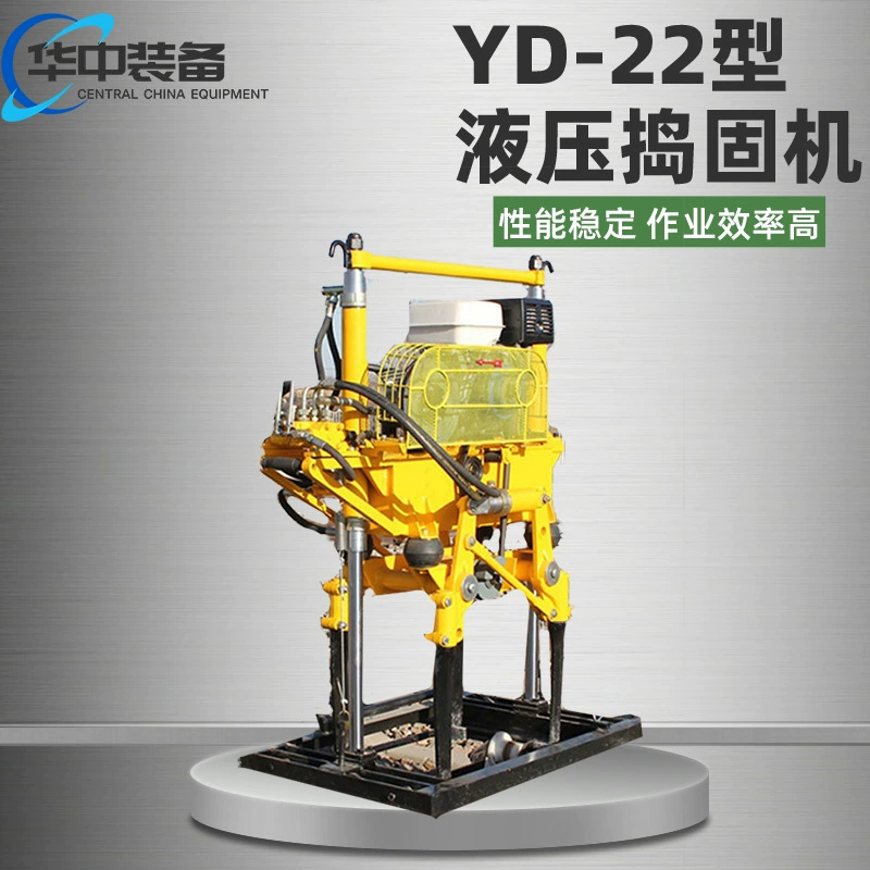 Гидравлический линейный уплотнитель YD-22, большой уплотнитель для железнодорожных путей