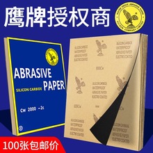 kt砂纸水磨砂纸打磨抛光粗砂细沙2000目400目台球文玩木工干磨汽
