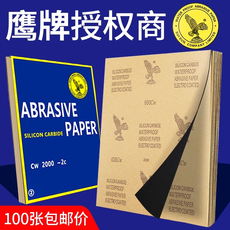kt砂纸水磨砂纸打磨抛光粗砂细沙2000目400目台球文玩木工干磨汽