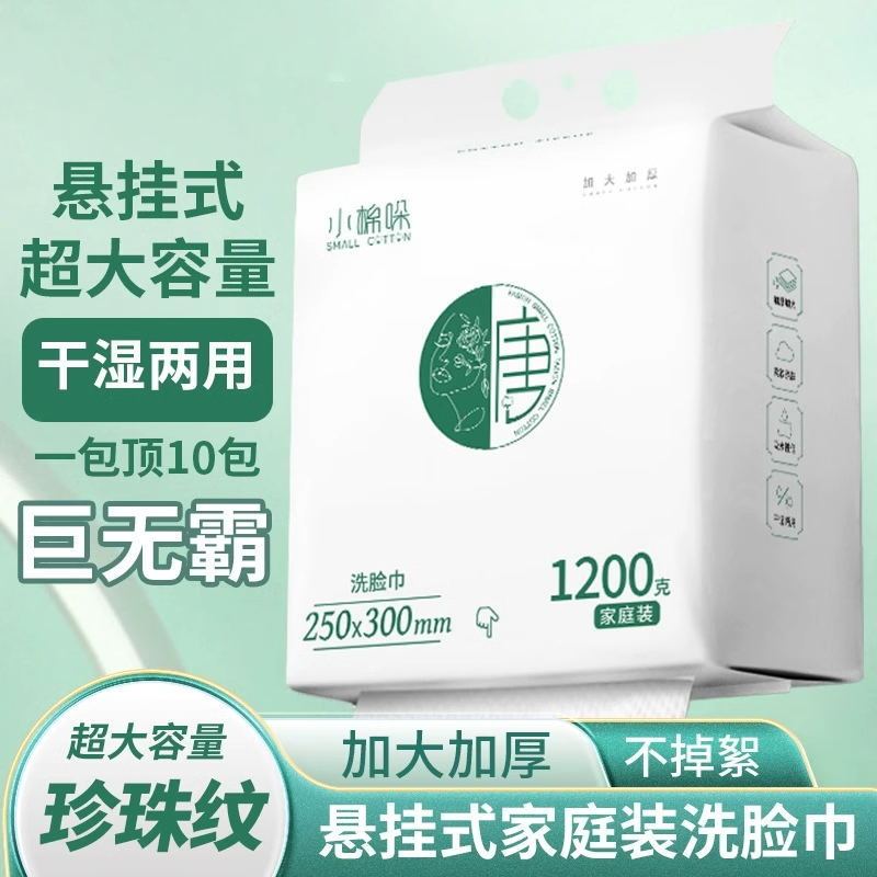 Xiaomiantuo Face Towel, Thickened and Enlarged, Giant Wall-Mounted Cotton Soft Towel, Dual-Use for Dry and Wet, Face Wiping Towel, Face Washing Towel