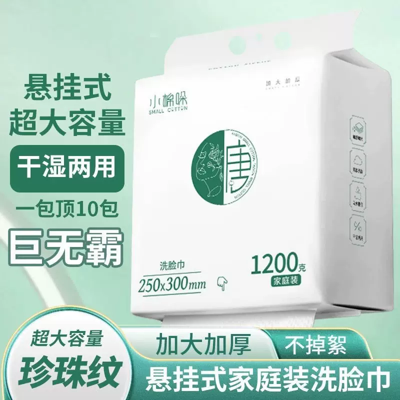 小棉哚洗脸巾加厚巨无霸壁挂式珍珠纹棉柔巾干湿两用擦脸巾洗面巾