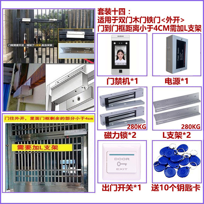 14 double metal door magnetic lock [plus L bracket]]