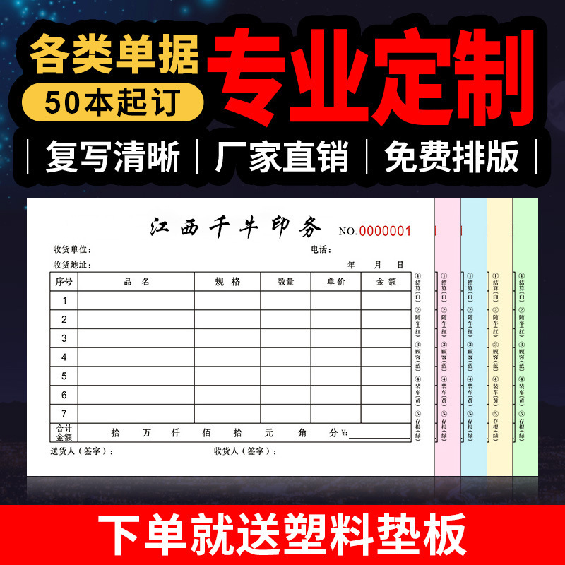 Document Receipt, Two-In-One Delivery List, Two-In-One Sales List, Three-In-One Order, This-Point Menu, Three-In-One Delivery List, Two-In-One Delivery List Document Receipt, Two-In-One Delivery List, Two-In-One Sales List, Three-In-One Order, This-Point Menu, Three-In-One Delivery List, Two-In-One Delivery List