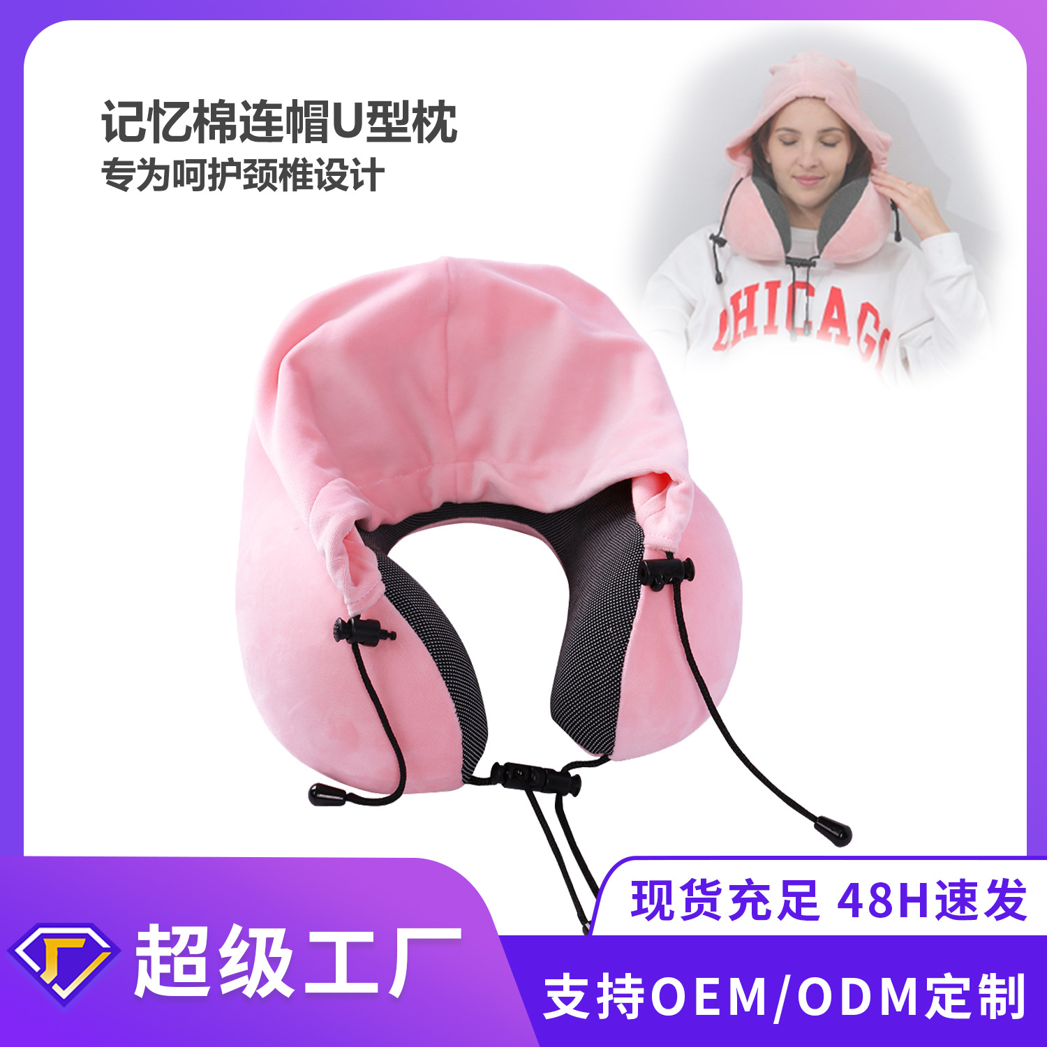 Nueva espuma de memoria con capucha en forma de U almohada para el cuello almohada portátil de viaje almohada de avión siesta de oficina