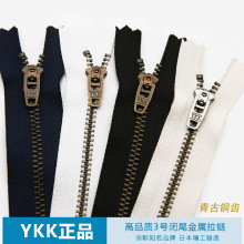 YG3#青古铜闭口弹簧头环保带 YKK 过检针 吉田拉链 洗水 牛仔裤子