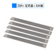 Blades (cross teeth) - 5 pieces